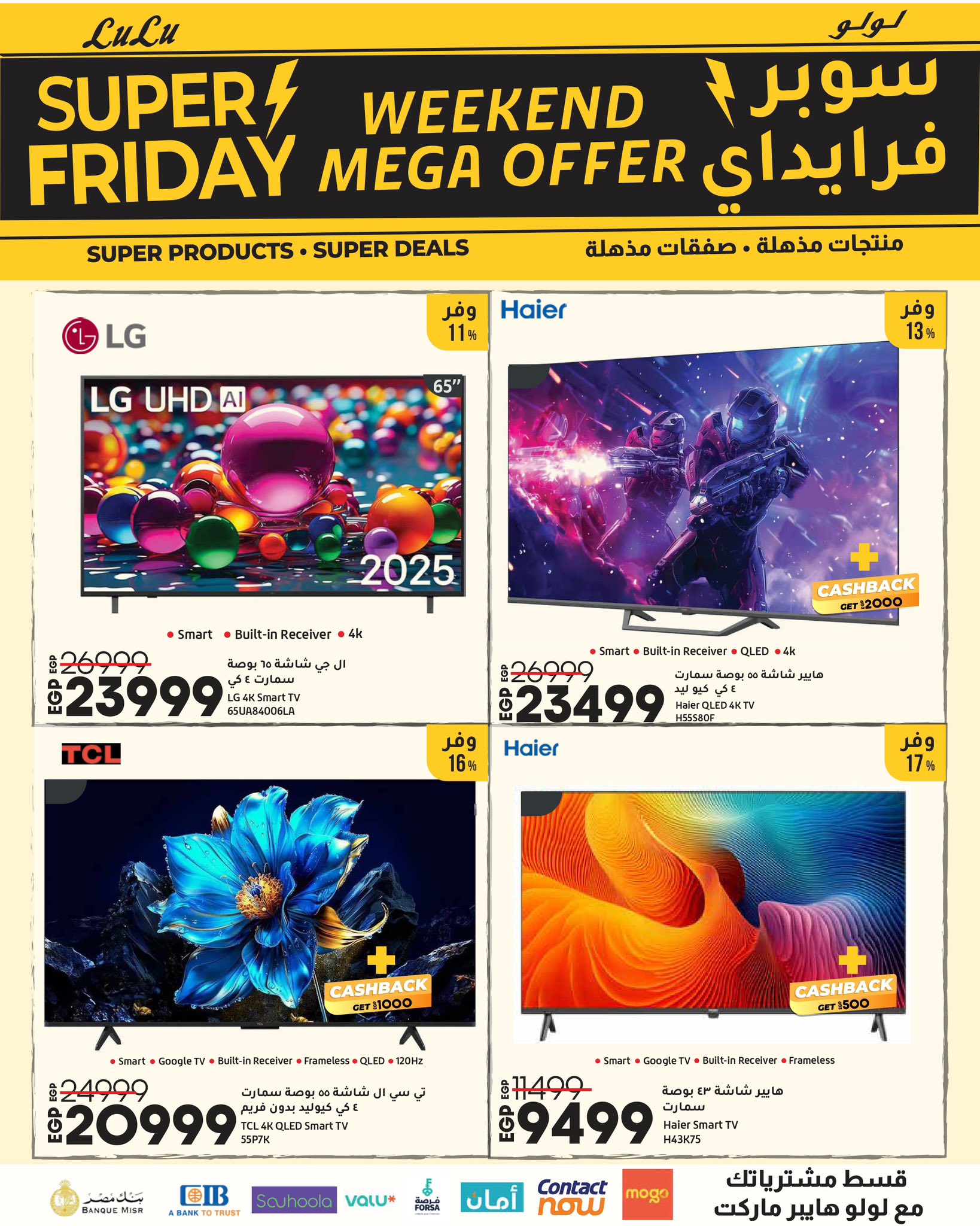 lulu-hypermarket offers from 26nov to 4nov 2025 عروض لولو هايبر ماركت من 26 نوفمبر حتى 4 نوفمبر 2025 صفحة رقم 1